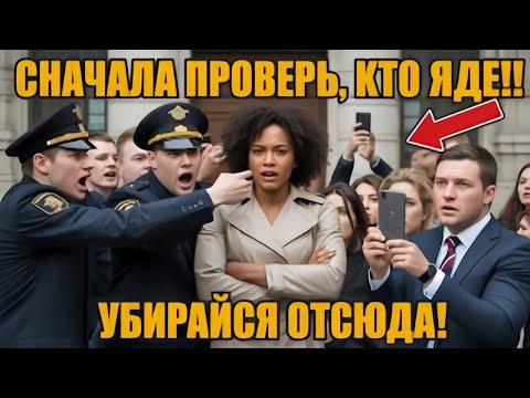 Видео: «Полицейские выгнали женщину у суда — и пожалели, когда узнали, КТО она!»