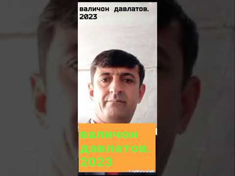 Видео: валичон давлатов 2023