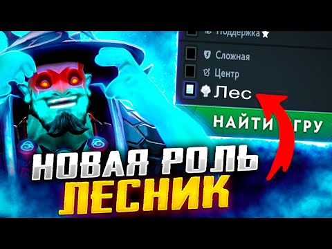 Видео: ЛЕСНОЙ ШТОРМ НОВАЯ МЕТА?! ЛЕСНАЯ ШЕСТЁРКА В ДЕЛЕ!!