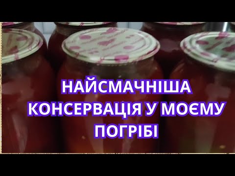 Видео: РІДНІ ВИЗНАЧИЛИ, ЩО ТАКОГО САЛАТУ ТРЕБА ЗАКРИВАТИ БАГАТОООО🥰