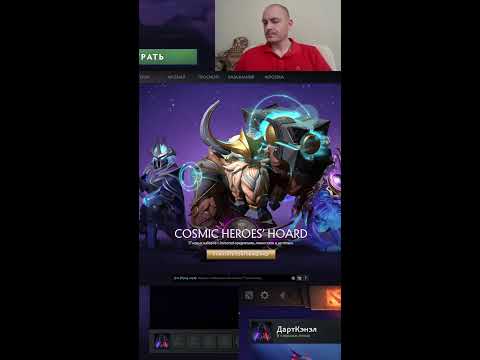 Видео: Dota 2 rating in solo stream \ Дота 2 рейтинг в соло стрим, общаемся, играем на позитиве 156 #shorts
