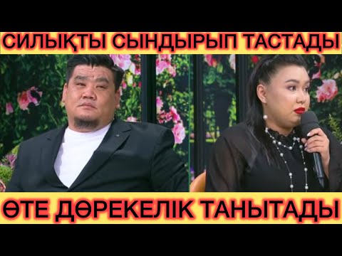 Видео: РИНАТТЫҢ МІНЕЗІ НЕГЕ ДӨРЕКІ😳😱😨😰