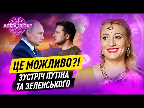 Видео: Погані новини для ДНІПРА, зустріч ПУТІНА та ЗЕЛЕНСЬКОГО, союз ТРАМПА з рф | МАРІЯ ЛАНГ