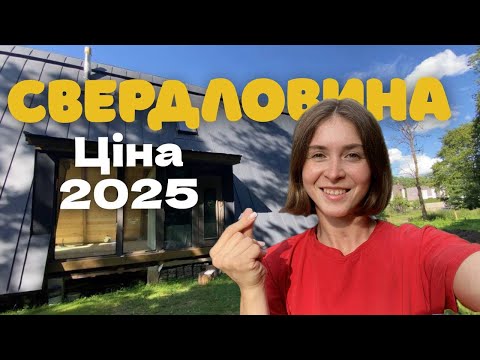 Видео: Свердловина для будинку: ДОРОГО чи ВИГІДНО ?