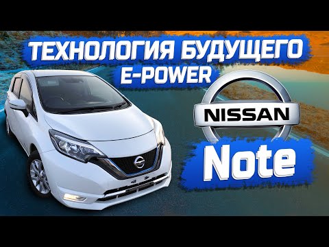 Видео: Привезли два Nissan Note E-POWER MEDALIST.Разгон до 100.Быстро и экономично | PRIORITY AUTO