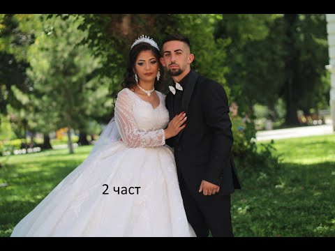 Видео: Сватба на Салим и Зюмбюл 2 част Орк Гюнай Баки 2025г.