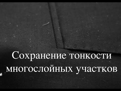 Видео: Как правильно подготовить участок для прорезного кармана в рамку