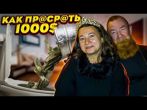 Видео: АУКЦИОН ГАРАЖЕЙ В США🗽КАК ПРОС@@@ТЬ 1000 БАКСОВ🤦‍♂️💲