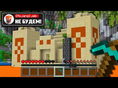 Видео: Баги Которые Mojang НИКОГДА Не Исправит! | Майнкрафт Открытия