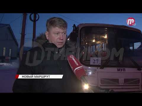 Видео: В Улан-Удэ запустили новый автобусный маршрут №27