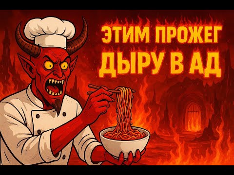 Видео: ПРОБУЮ ОСТРЫЙ Buldak! | Справился или рыдаю от жжения?