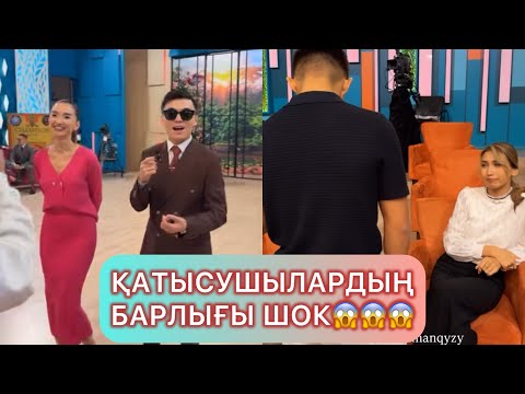 Видео: Қослайк тікелей эфир 3бөлім #қослайықбүгінгіэфир #qoslikeпрямойэфир #қослайқ #айгуль #бота #зухра 