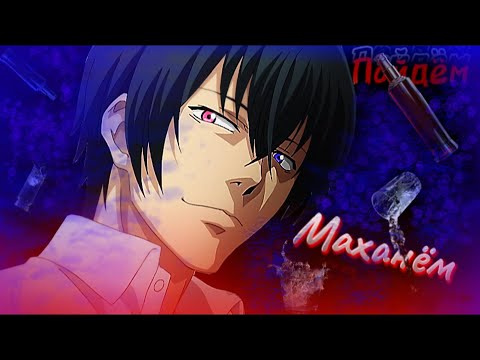 Видео: Аниме Клип Пойду водки найду