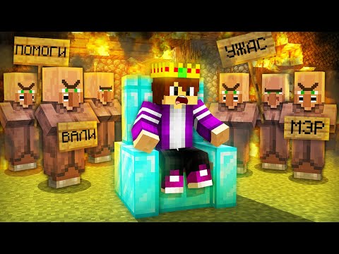 Видео: Я СТАЛ МЭРОМ ДЕРЕВНИ И ЭТО БЫЛА ОШИБКА В МАЙНКРАФТ