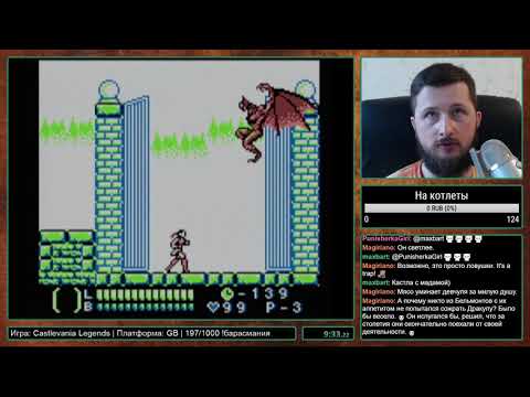 Видео: Castlevania Legends на GB Прохождение [198/1000]