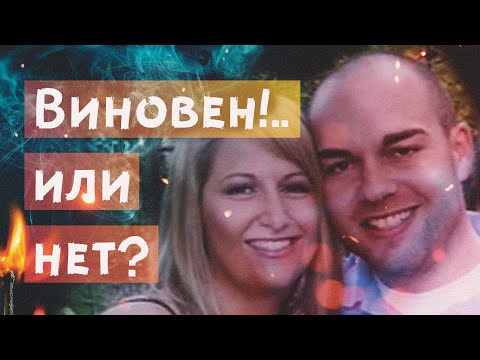 Видео: Семья Уидмер. Непростое решение для присяжных