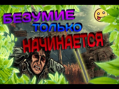 Видео: Прошёл Сталкрафт НО БЕЗ ОРУЖИЯ, ТОЛЬКО С НОЖОМ.