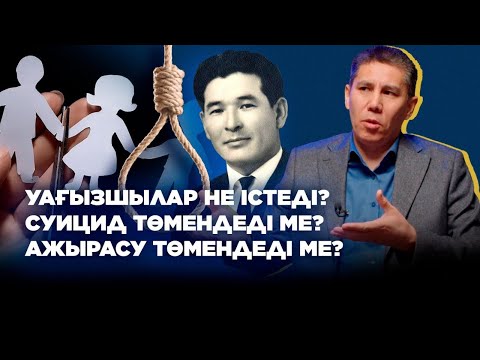 Видео: "Джип мініп, діннің атынан сөйлеу көңілге күмән ұялату керек" - Санжар Керімбай