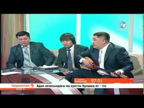 Видео: Әлібек Шегебай, Бекжан Әшірбаев, Мұратхан Шоқан. «Жетпіс төрттің жеті ақыны»