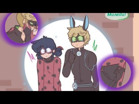 Видео: Моя леди я... Озвучка леди баг и Супер кот