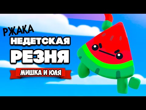 Видео: НЕДЕТСКАЯ РЕЗНЯ, ХАРДКОР НАЧИНАЕТСЯ ♦ Boomerang Fu