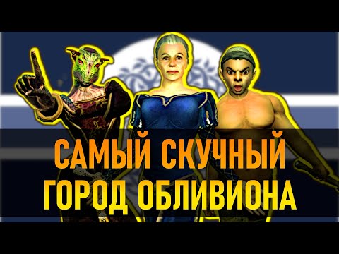 Видео: Чем заняться в КОРРОЛЕ? | The Elder Scrolls IV: Oblivion Remastered