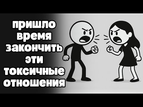 Видео: 7 признаков того, что тебе следует прекратить отношения с девушкой (перестань лгать себе)