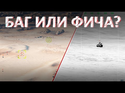 Видео: Особенность работы захвата ТВ вооружения про которую мало кто знает