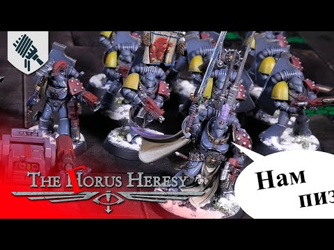 Видео: Ересь Горя - 03 - Резня в зоне высадки