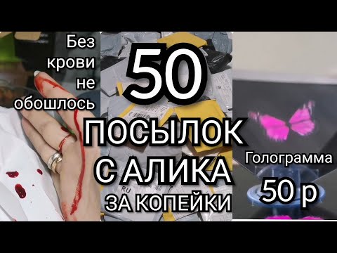 Видео: #18 Куча ХАЛЯВЫ с Алиэкспресс.