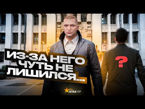 Видео: ИЗ-ЗА НЕГО ЧУТЬ НЕ ЛИШИЛСЯ... | ПУТЬ НОВИЧКА | GTA 5 RP MURRIETA