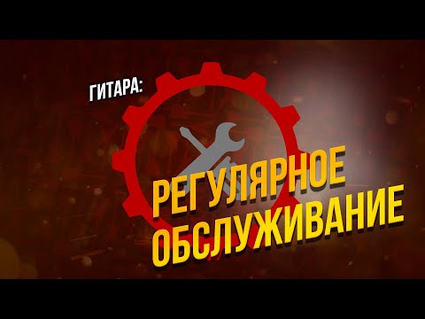 Видео: КАЖДЫЙ ГИТАРИСТ должен уметь это делать!