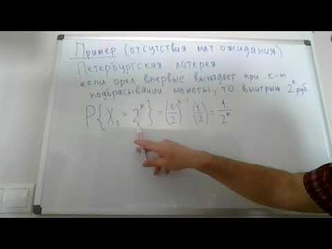 Видео: Закон больших чисел и центральная предельная теорема