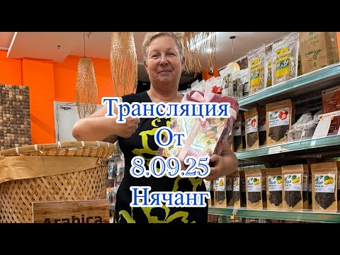 Видео: Живу во Вьетнаме. в прямом эфире!