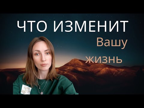 Видео: Что изменит вашу жизнь 🥰🥰