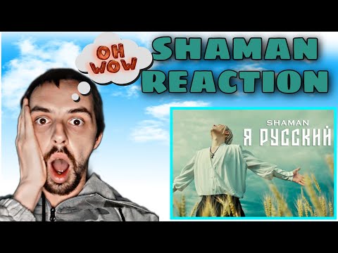 Видео: FIRST TIME HEARING - SHAMAN - Я РУССКИЙ (музыка и слова: SHAMAN) | Reaction Video
