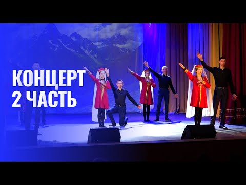 Видео: Концерт ко Дню народного единства. 2 часть