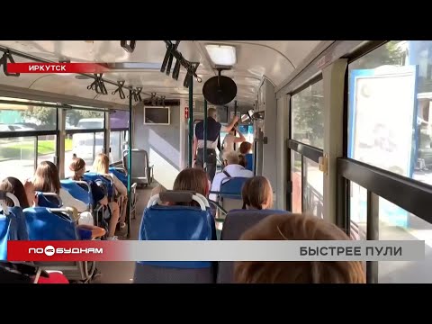 Видео: 16-летняя девушка сломала рёбра в автобусе в Иркутске