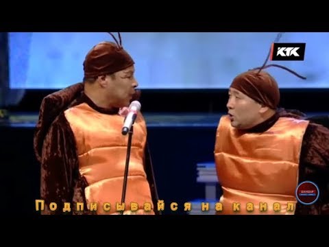 Видео: Шаншар - Тарақан 2018 ᴴᴰ