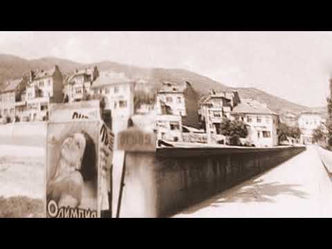 Видео: "Изгубеният Асеновград" Епизод 3 "Пешеходния мост и Плавателния канал".