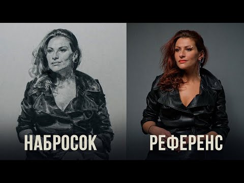 Видео: «ПОРТРЕТНЫЙ НАБРОСОК СОУСОМ» Видео-урок от Ксении Карпенко | Онлайн-школа Akademika