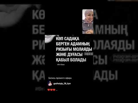 Видео: Айнұр Тұрсынбаева БАҚЫТ БАЙЛЫҚ