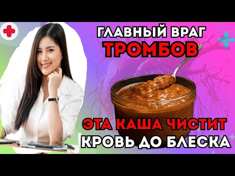 Видео: СЕРДЦЕ Будет Работать КАК ЧАСЫ! Съедайте эту КАШУ на завтрак! Рецепт кардиохирурга Амосова