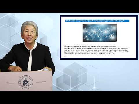 Видео: Көшбасшылық және мәдениет лекция