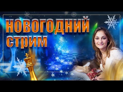 Видео: ИГРА СО ЗРИТЕЛЯМИ на lichess.org/Блиц Шахматы