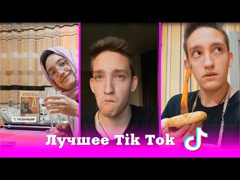 Видео: TIK TOK С NIKITA UDANOVSKIY #2 | ЛУЧШЕЕ TIK TOK