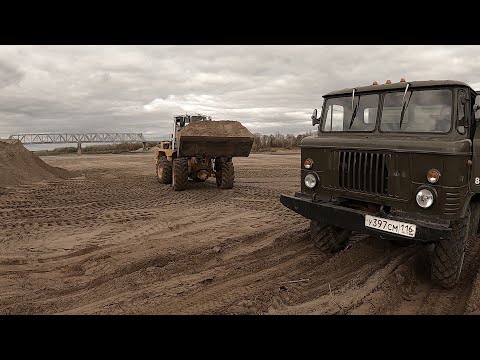 Видео: На ГАЗ 66 за речным песком. Развозим на мультикаре. #тракторамкодор