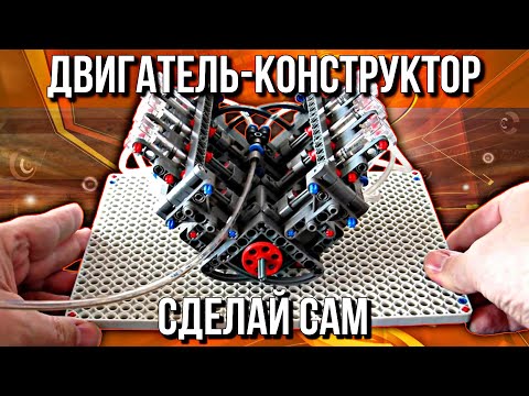 Видео: ПРИСЛАЛИ КОНСТРУКТОР///СДЕЛАЙ САМ