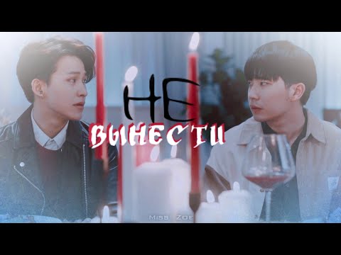 Видео: Судьба (Y-Destiny) - Пут/Кэнг - [Не вынести]💕