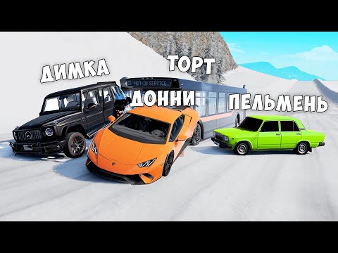 Видео: ЛЕДЯНОЙ СПУСК С ГОРЫ БЕЗ ТОРМОЗОВ НА МАКСИМАЛЬНОЙ СКОРОСТИ В BEAM NG DRIVE